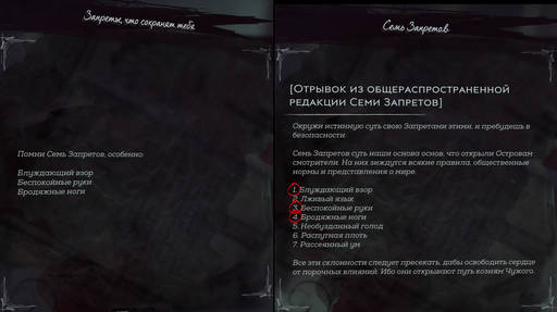 Dishonored 2 - Гайд по вскрытию сейфов и кодовых замков в Dishonored 2